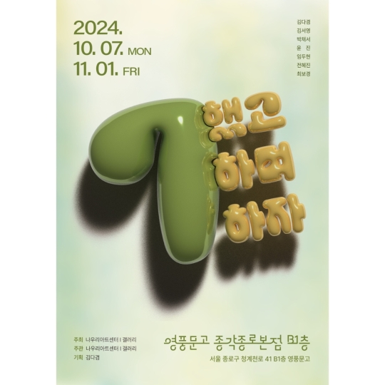 전시