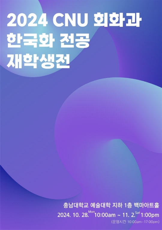 전시