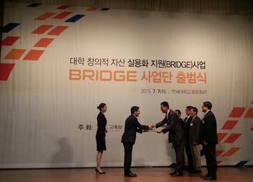 한국연구재단 창의적자산 실용화지원사업 발대식 참석