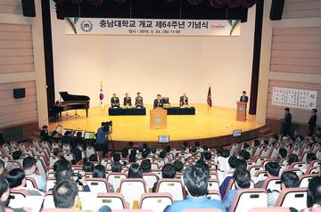 충남대학교 개교 64주년 기념식 개최 및 2016학년도 특별공적상 수상