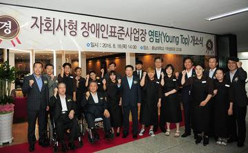 충남대, 국.공립대학 최초 장애인표준사업장 운영