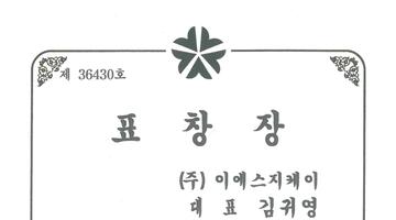 [창업보육센터 입주기업] 대전광역시장 표창