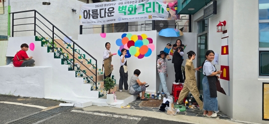 2024 마을공동체와 함께하는 도시 재생 벽화그리기