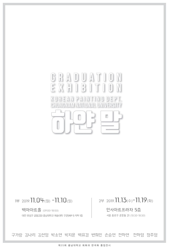 전시