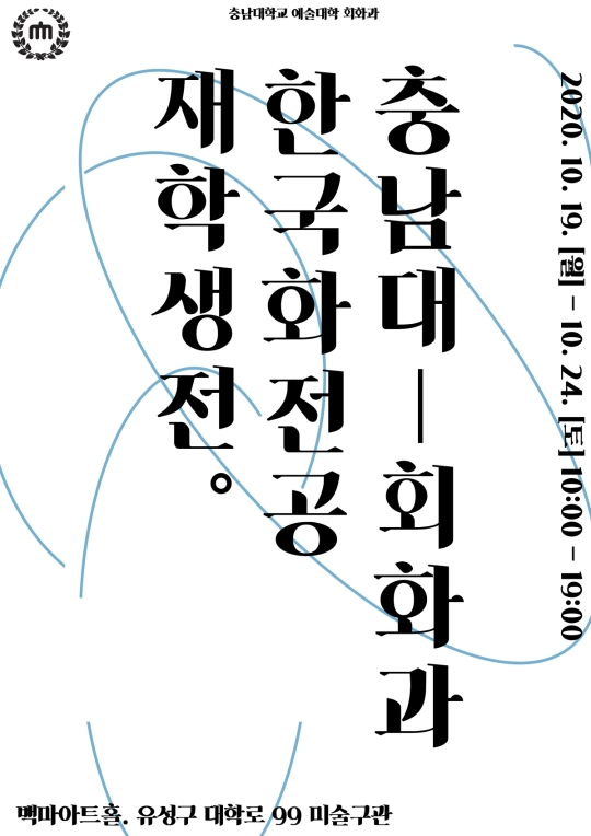 전시