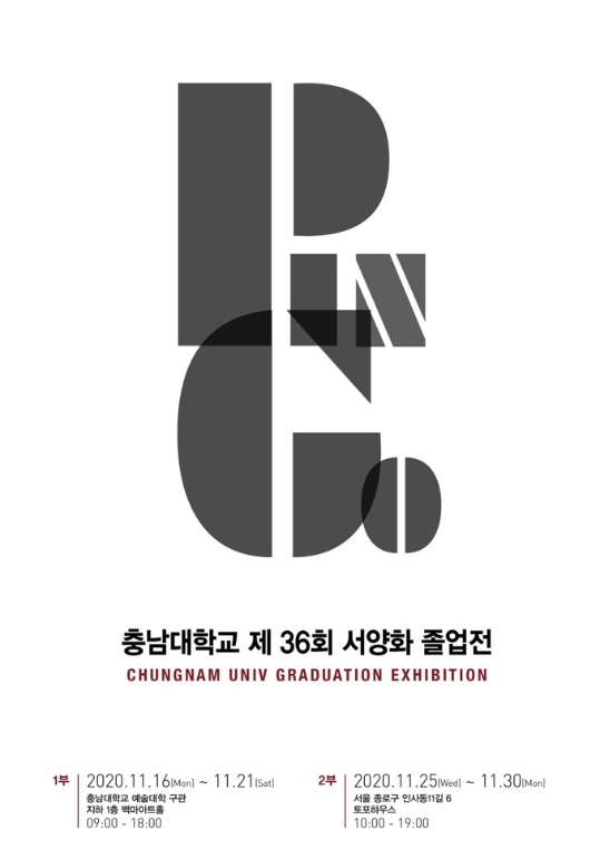 전시