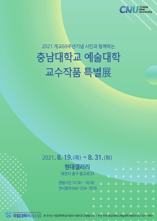 전시