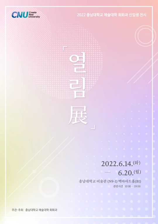 전시