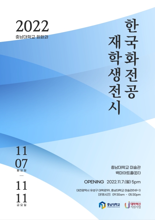 전시