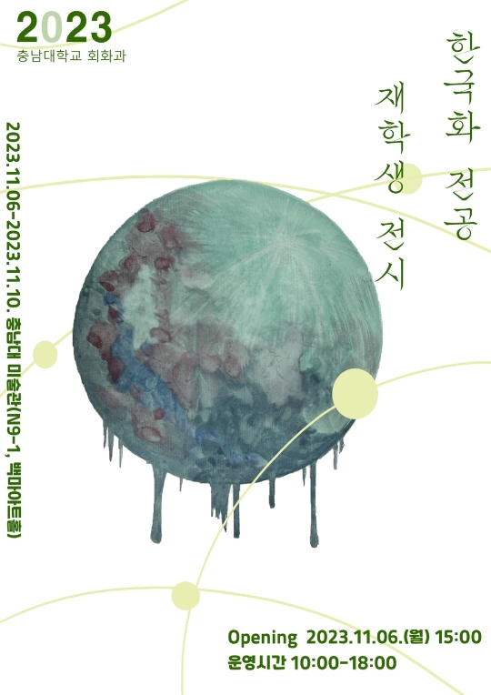 전시
