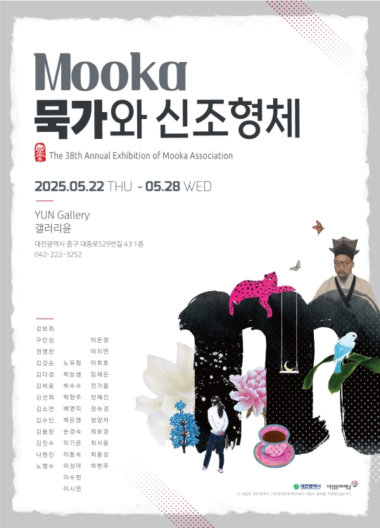 전시